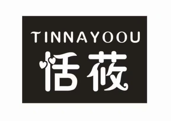 恬莜 TINNAYOOU商标图片